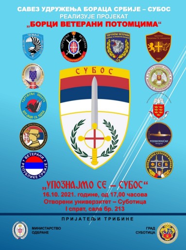 Tribina Saveza udruženja boraca Srbije