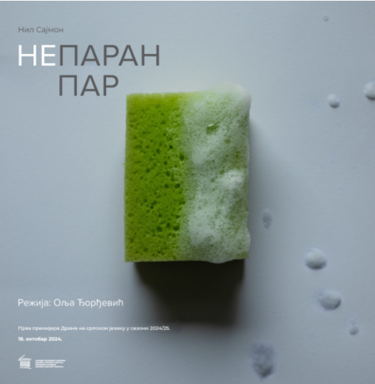 Neparan par