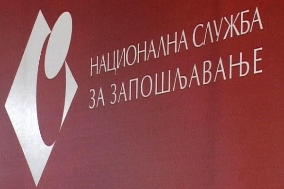 Drugi poziv za zapošljavanje osoba sa invaliditetom