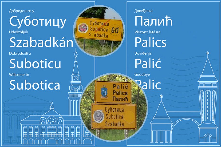 Subotica i Palić dobijaju nove table dobrodošlice