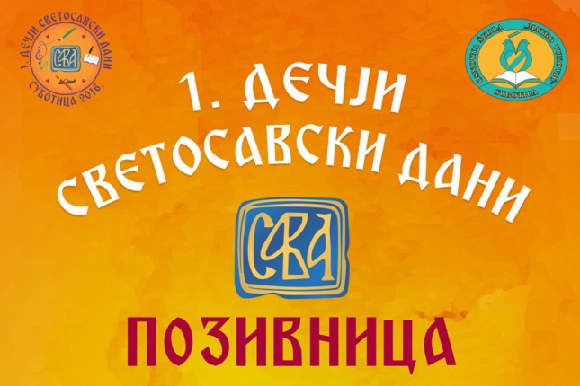 "Dečji svetosavski dani" od 27. do 30. januara