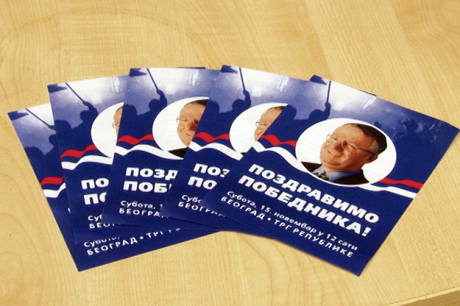 Skup dobrodošlice Šešelju