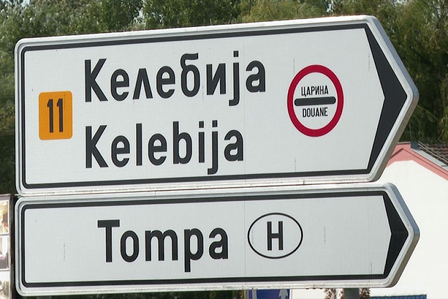 U utorak se očekuje gužva na Graničnom prelazu "Kelebija"