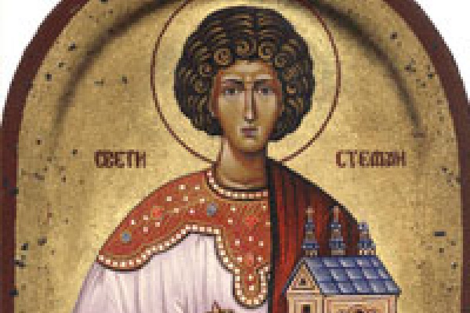 Sveti prvomučenik i arhiđakon Stefan