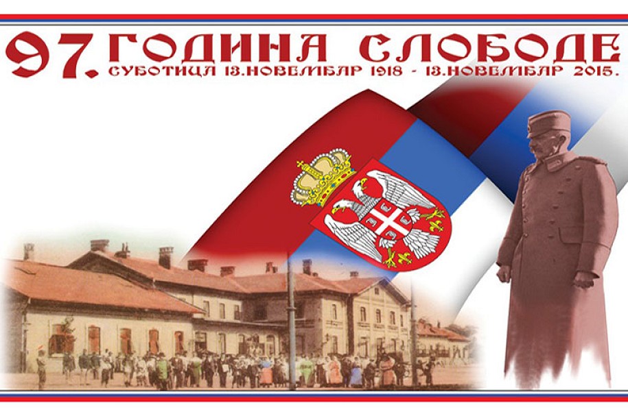 Svečanost i polaganje venaca povodom 97 godina od oslobođenja Subotice