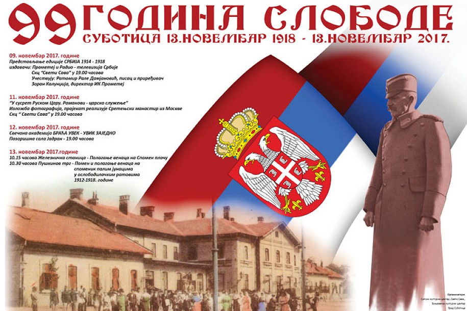 Počinje obeležavanje 99 godina od oslobođenja Subotice u Prvom svetskom ratu