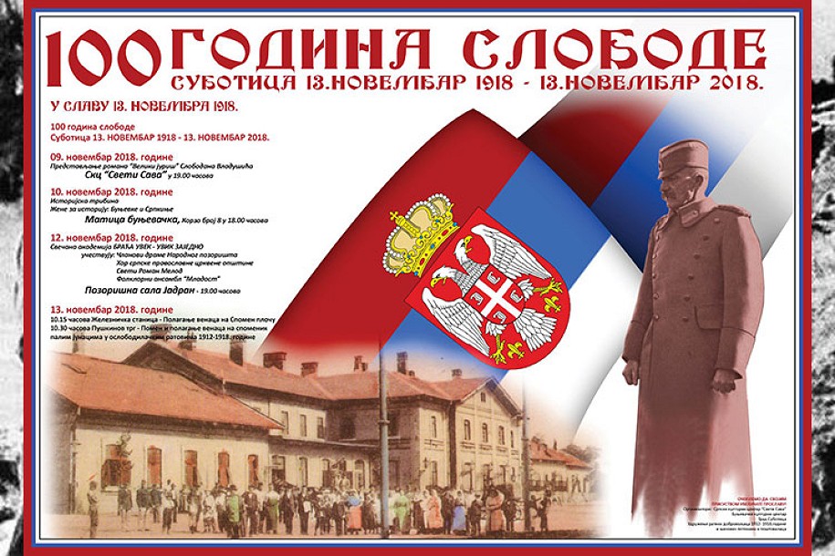 Program "U slavu 13. novembra 1918." povodom obeležavanja veka od ulaska srpske vojske u Suboticu