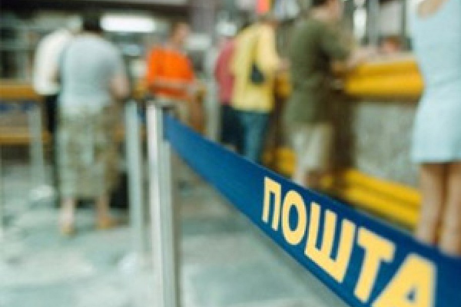 Pošta 11 ne radi do 31. avgusta