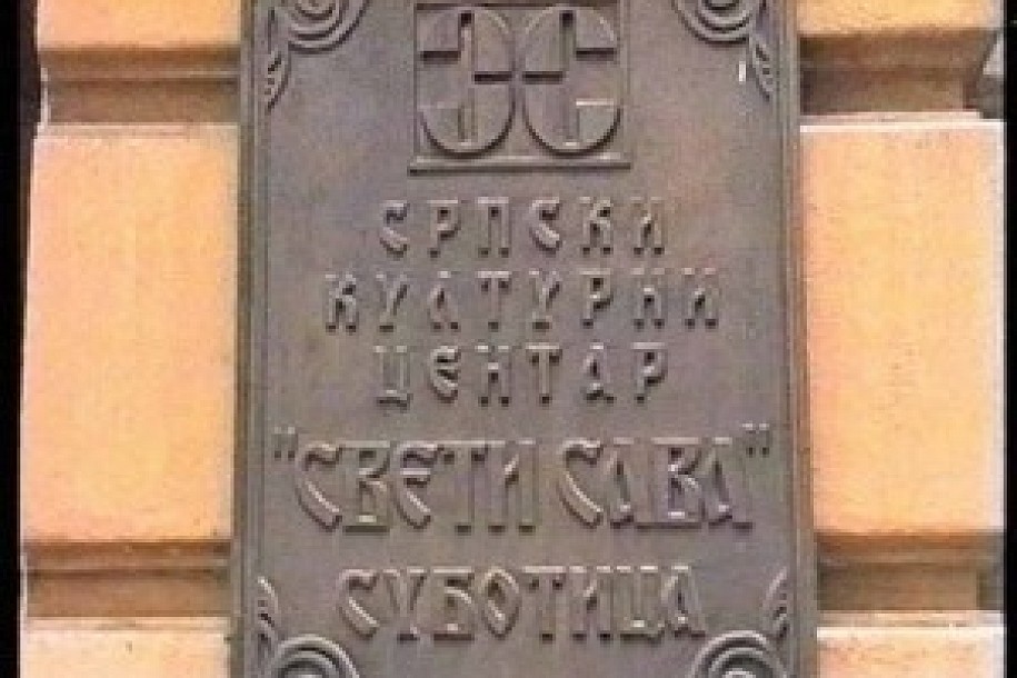 Dečija predstava