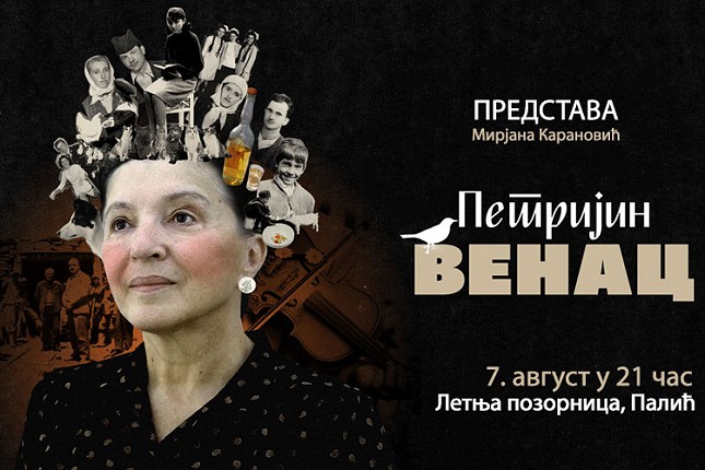 Predstava "Petrijin venac" 7. avgusta na Letnjoj pozornici