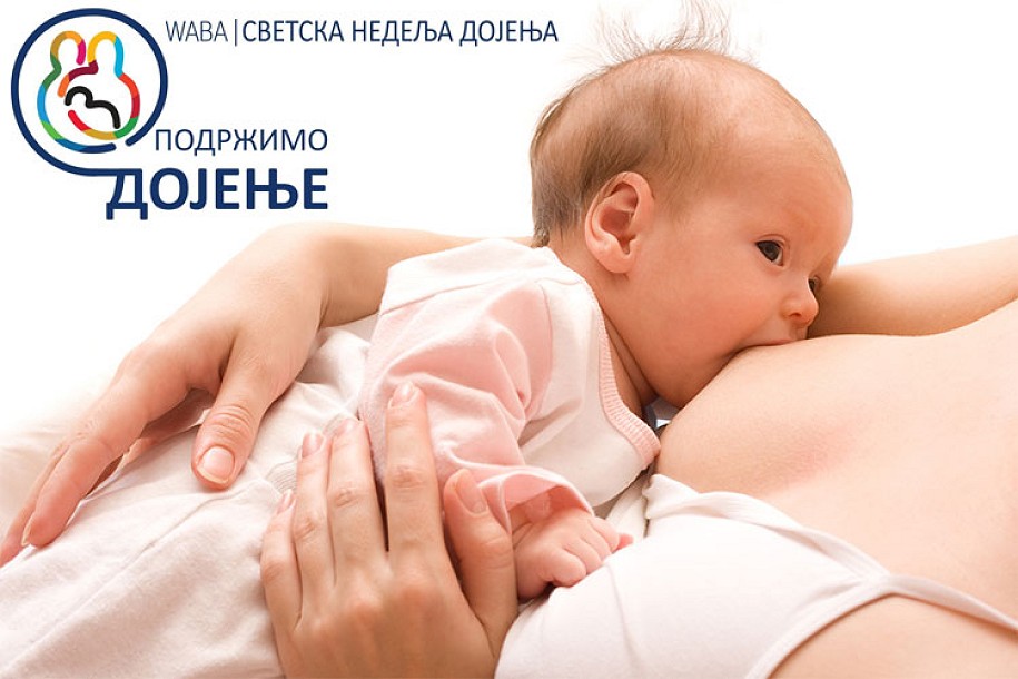 Brojne prednosti dojenja za novorođenče i majku