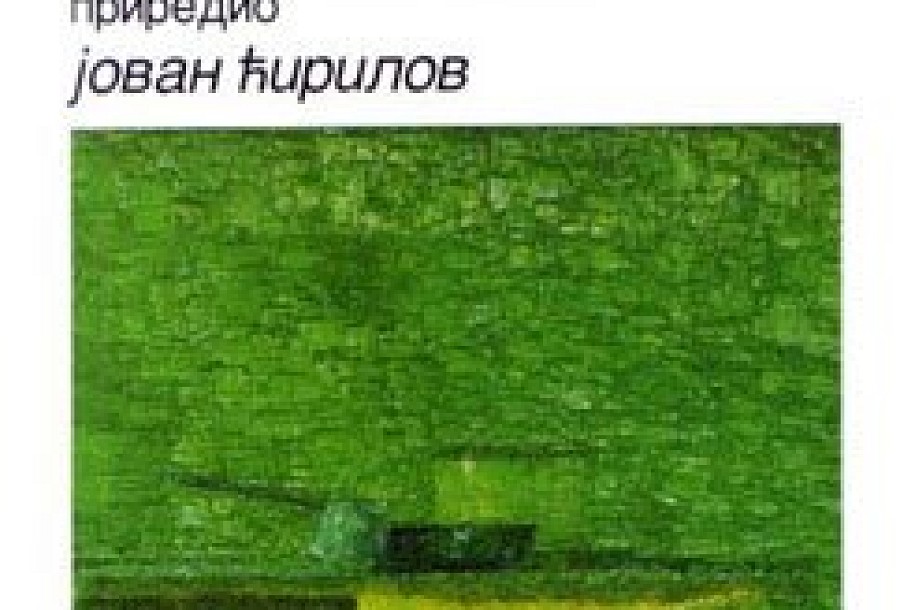 Kratke, kraće i najkraće drame na svetu