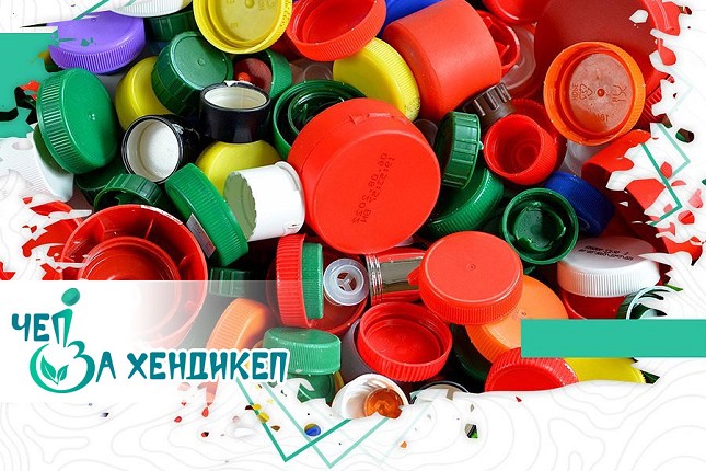 Dečji inkluzivni festival "Čep fest" u nedelju