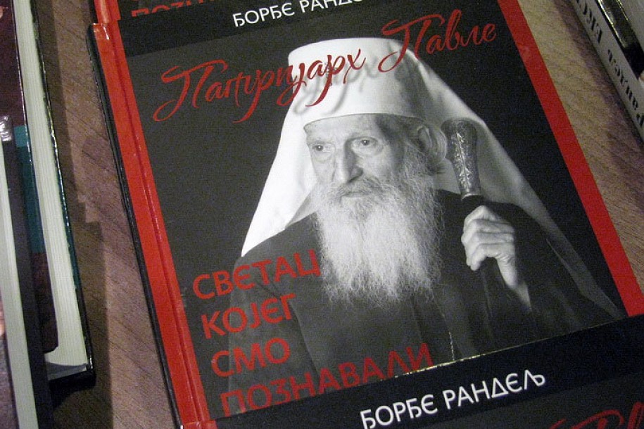 Predstavljanje knjige "Patrijarh Pavle, svetac kojeg smo poznavali" u četvrtak