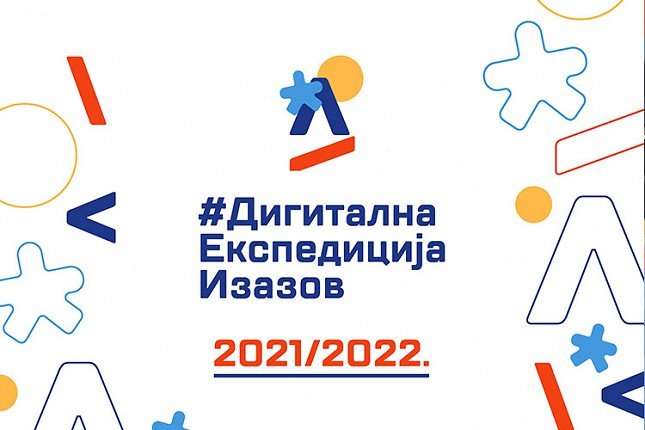 Raspisan konkurs za unapređenje digitalne pismenosti osnovaca i srednjoškolaca