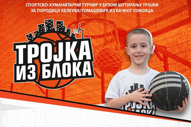 "Trojka iz bloka" - humanitarna akcija za pomoć socijalno ugroženoj porodici