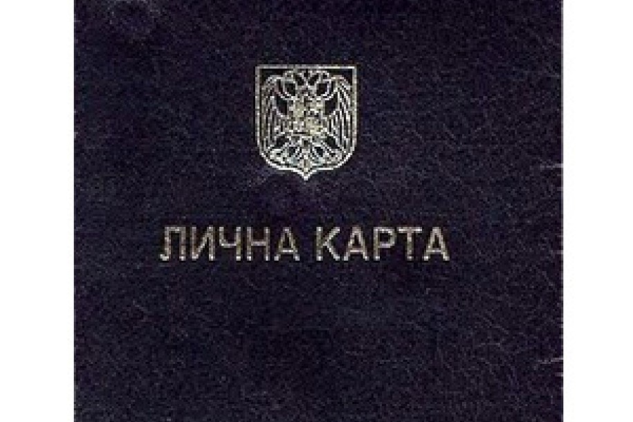 Stare lične karte važe do kraja 2016.