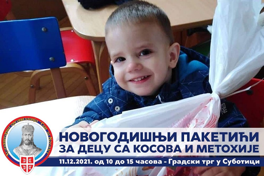U toku akcija sakupljanja slatkiša, slaniša i igračaka za decu na Kosovu i Metohiji