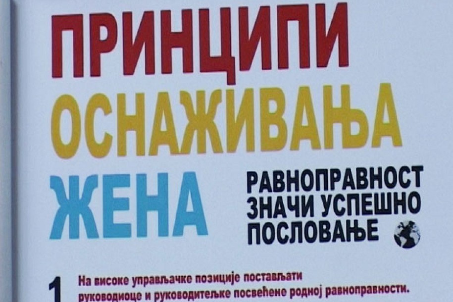 Održan seminar “Promocija principa osnaživanja žena u poslovanju”