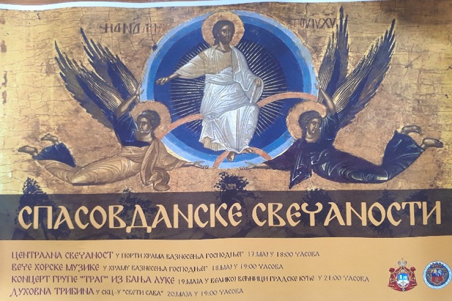 Sutra počinju Spasovdanske svečanosti