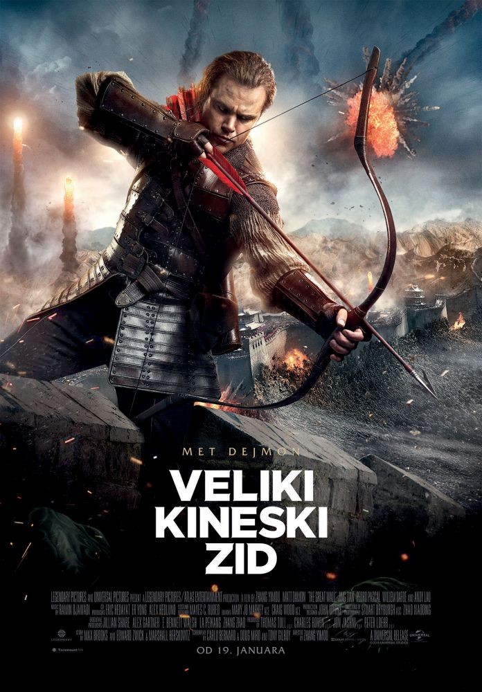 Film: Veliki kineski zid 3D