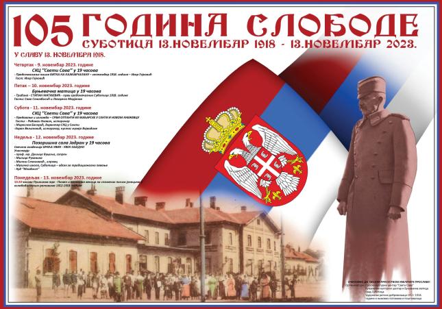 Obeležavanje 105. godišnjice oslobođenja Subotice u Prvom svetskom ratu