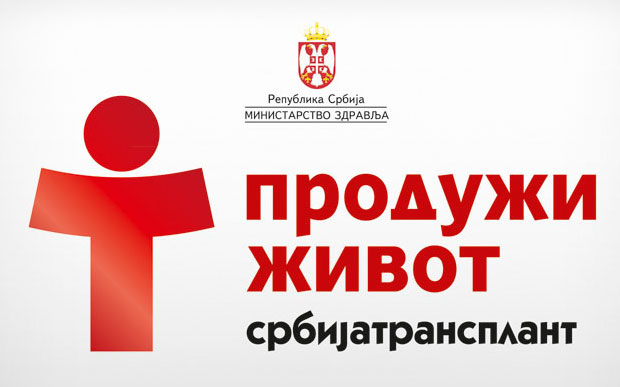 "Udahni novi život III" - nastavak akcije podizanja svesti o značaju doniranja organa