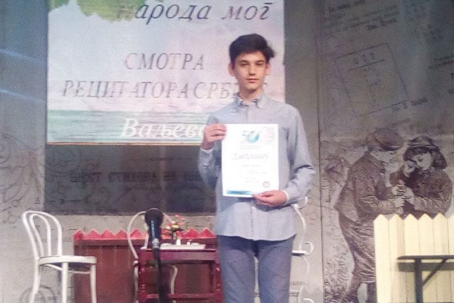 Uspesi učenika iz Subotice na republičkoj smotri recitatora