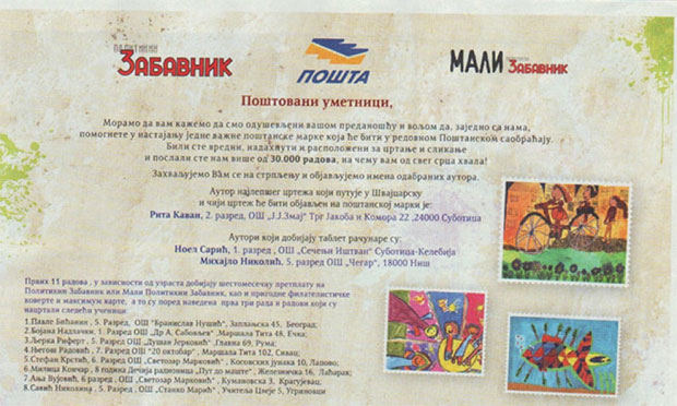 Crtež učenice iz Subotice na poštanskoj marki