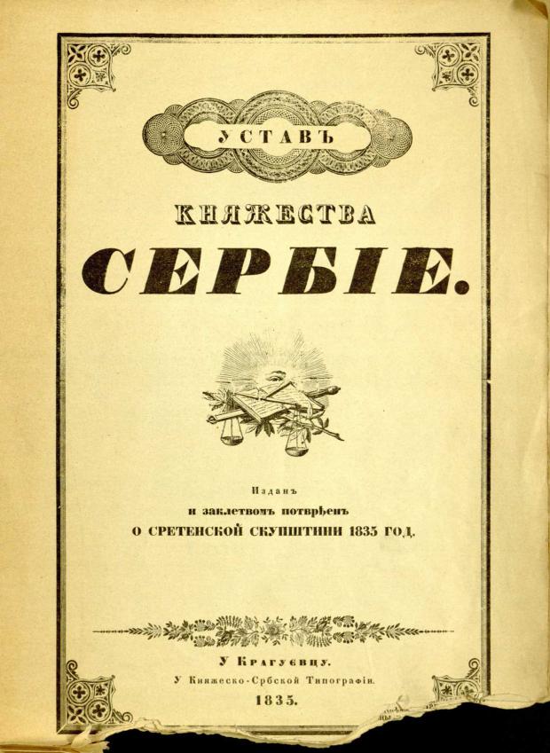 Akcija DSS-a na Gradskom trgu