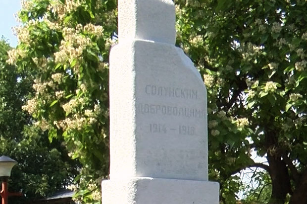 U Novom Žedniku otkriven spomenik posvećen solunskim dobrovoljcima