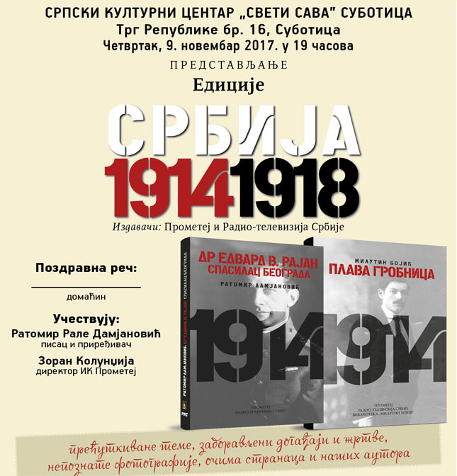 Počinje obeležavanje 99 godina od oslobođenja Subotice u Prvom svetskom ratu