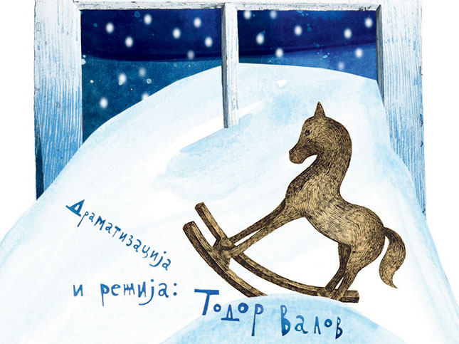 Premijera predstave "Izvini mama" u četvrtak u Dečjem pozorištu