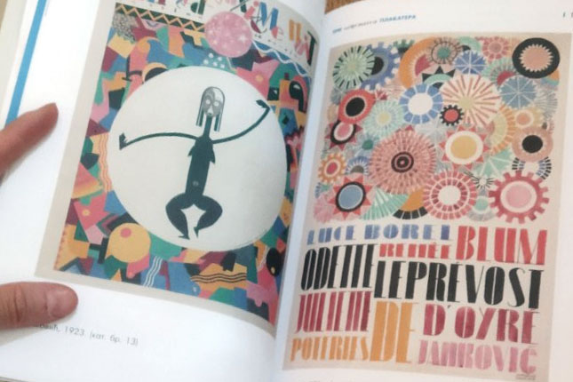 Otvorena izložba "Tri međuratna plakatera - Janković, Petrov, Babić"