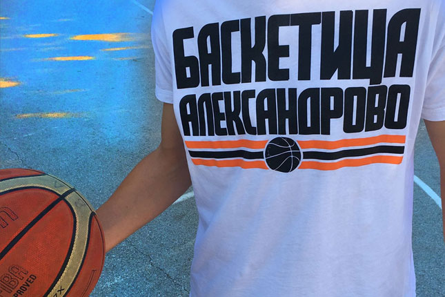 Turnir "Basketica Aleksandrovo" u subotu na novoj tartan podlozi
