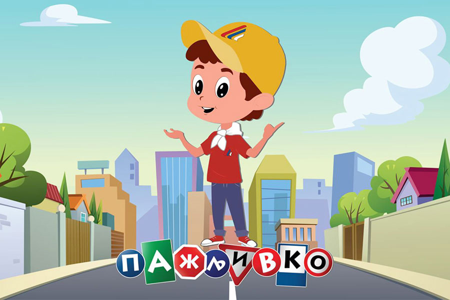 Regionalna Pažljivkova smotra: "Ne smemo istrčavati na ulicu kada nam lopta odleti"