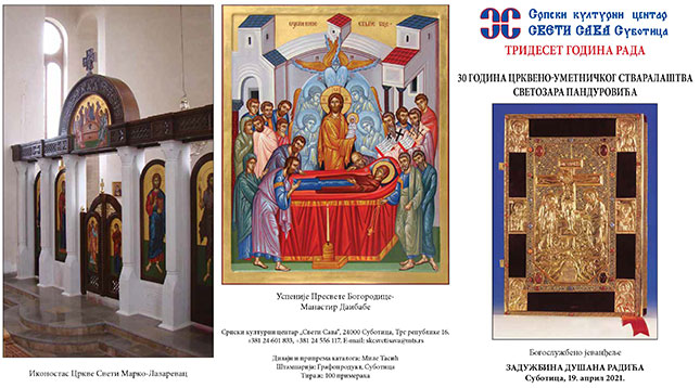 "Nedelja pravoslavlja" u znaku tri decenije Srpskog kulturnog centra "Sveti Sava"