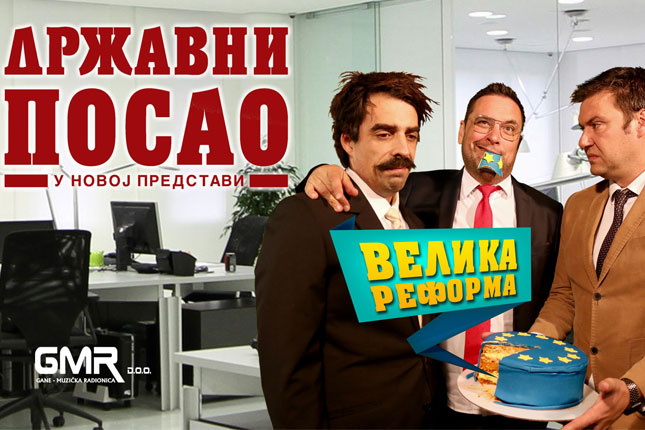 Predstava "Državni posao" i koncerti Masima Savića, Jelene Tomašević i Aleksandre Radović na Letnjoj pozornici