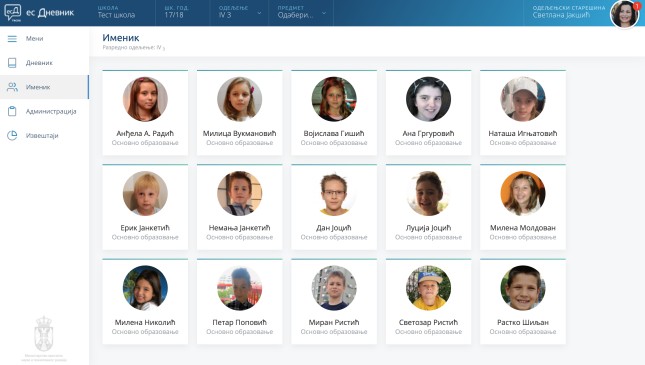 Elektronski dnevnik - veliki izazov za subotičke škole