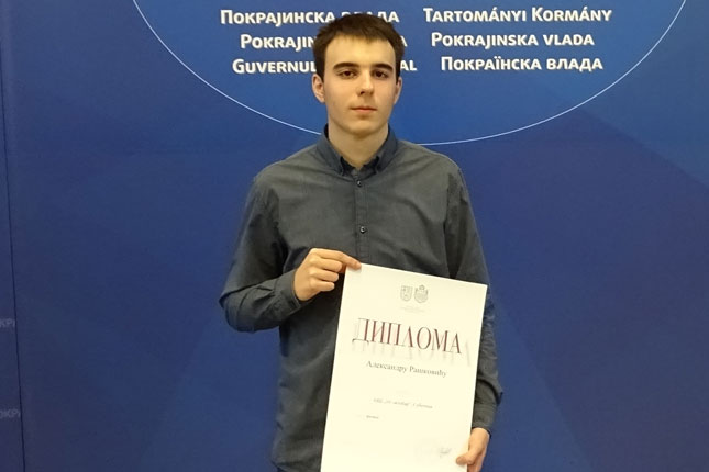 Subotički đaci i profesori nagrađeni za vrhunske rezultate u oblasti nauke i umetnosti