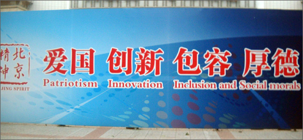 Subotička patka, konjanik i pekinška dužijanca