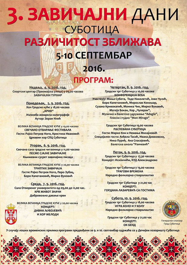 Gordana Lazarević i OK bend na Trgu u okviru proslave "Zavičajni dani 2016"