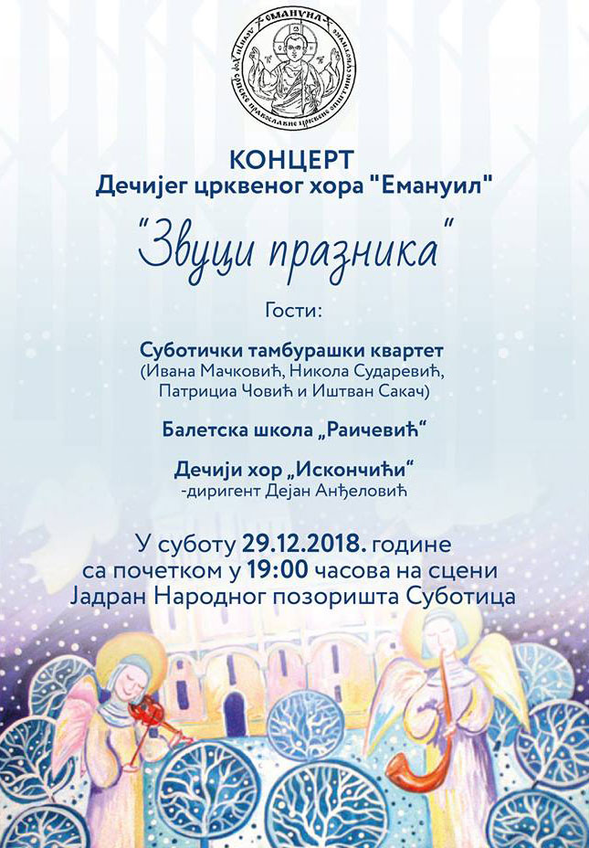 Humanitarni koncert božićnih pesama "Zvuci praznika"