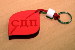 Treća godišnjica SDPS-a