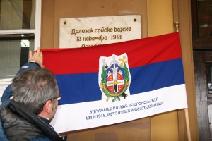 Obeležavanje 95 godina oslobođenja Subotice