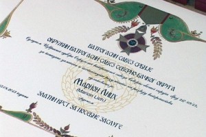 Uručenje odlikovanja Vatrogasnog saveza Srbije