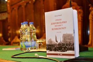 Promocija knjige Milana Micića