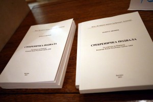 Promocija knjige "Srebrenički krug"
