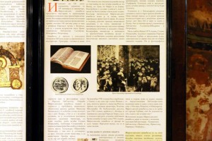 Predstavljeno "Miroslavljevo jevanđelje"