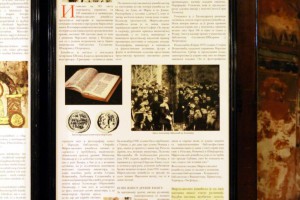 Predstavljeno "Miroslavljevo jevanđelje"